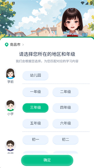 纳米盒同步单词