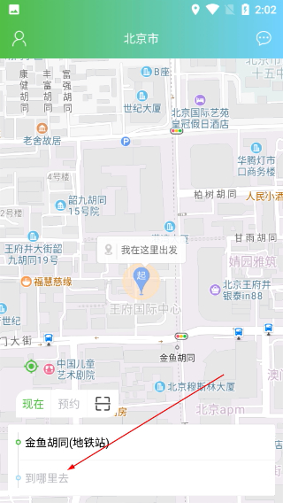西咸出行