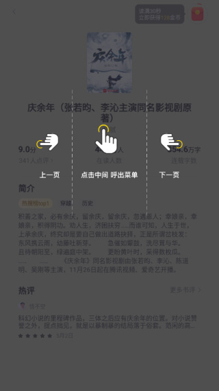 浩看小说免费