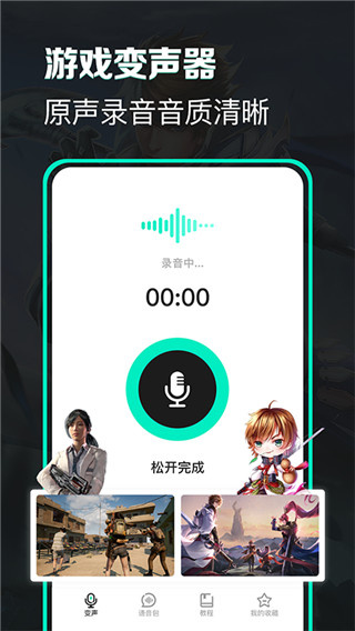 声吧