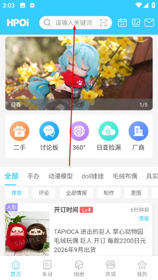 hpoi手办维基