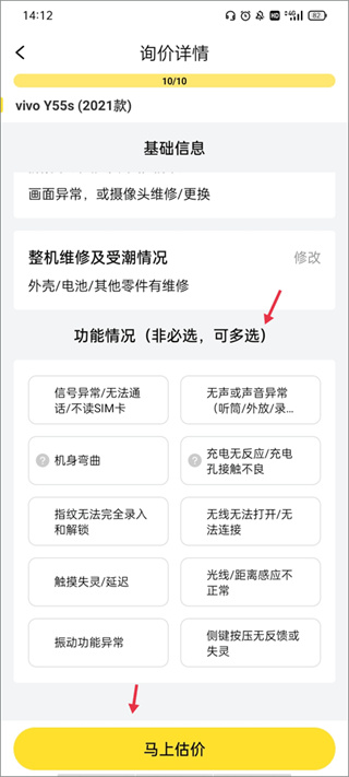 爱回收二手交易平台