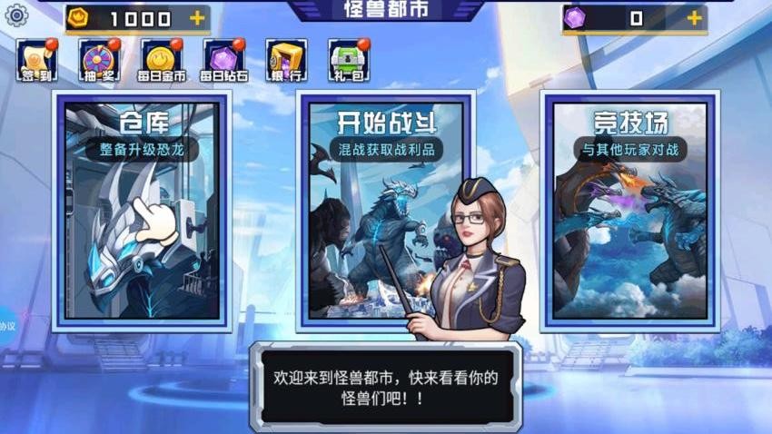 3D机甲怪兽城市大战