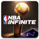 NBA无限