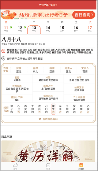 好知日历