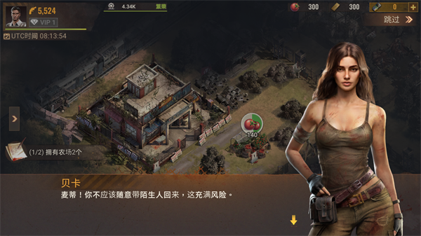 State of Survival