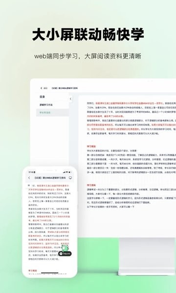 考派