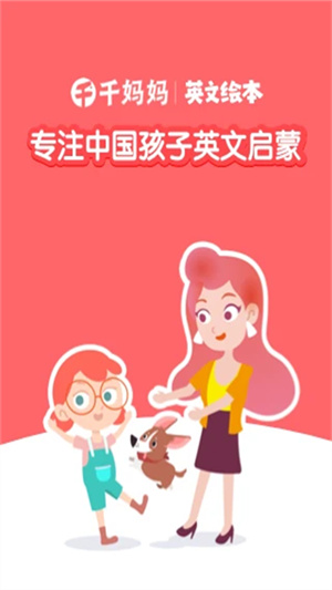 千千妈妈