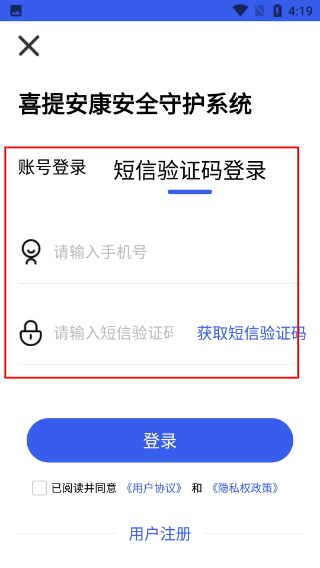 喜提安康