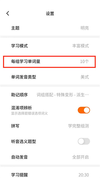 不背单词app下载安装