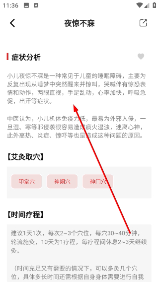艾益生