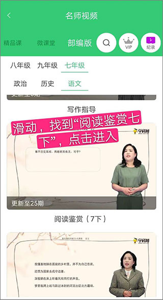 精准教学通最新版