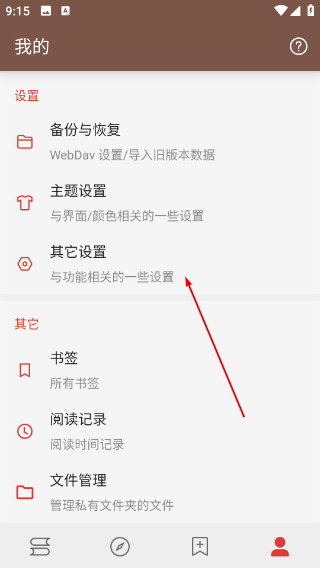 开源阅读