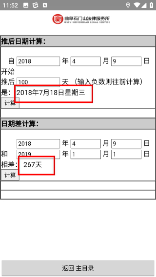 诉讼助手