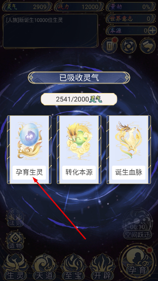 天道创造