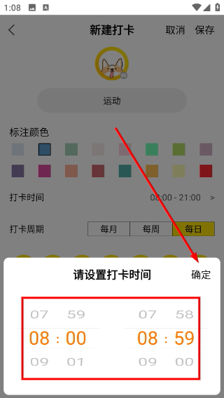 每日计划