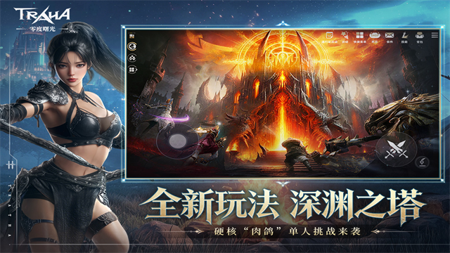零度曙光