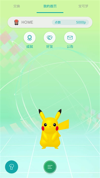 pokemon home