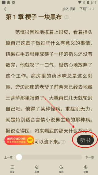 浩看小说免费