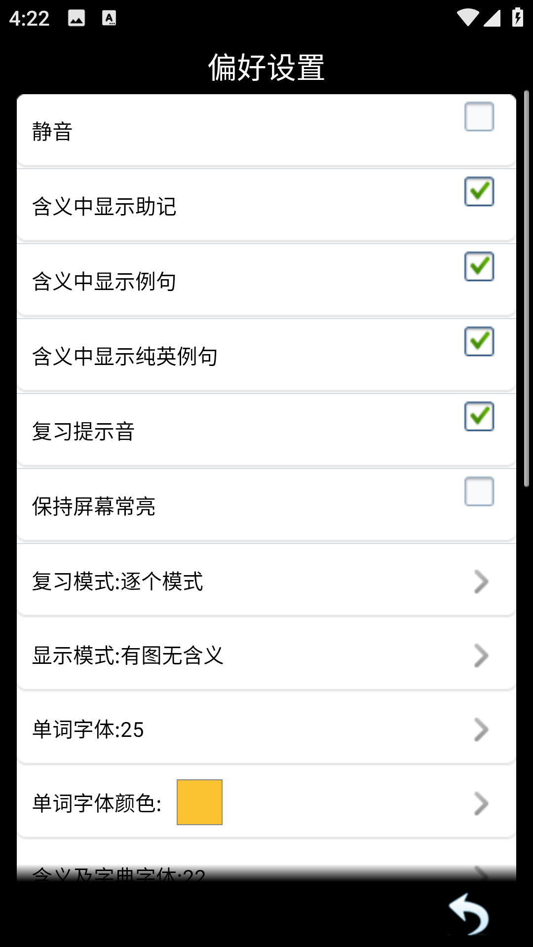随时随地背单词