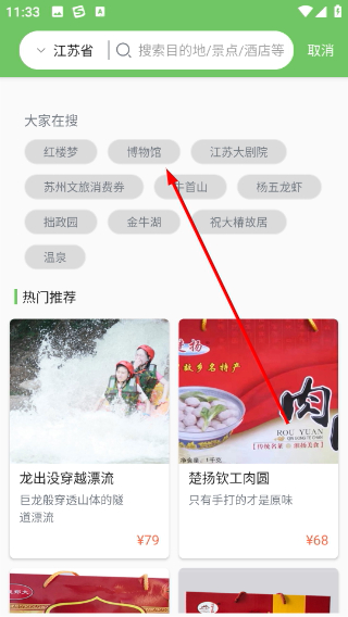 苏心游