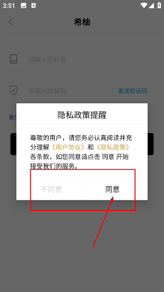 习柚