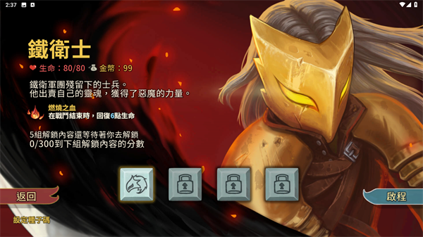 Slay the Spire