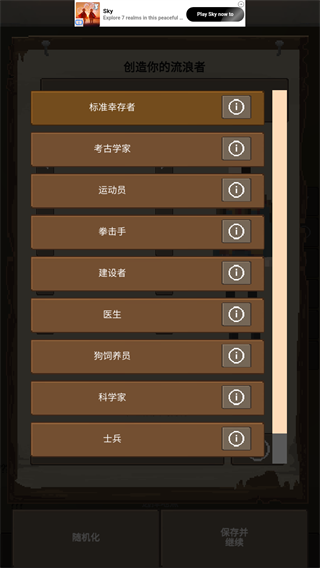 流浪者