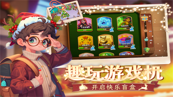 梦幻魔法屋