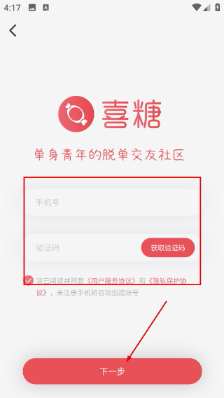 喜糖