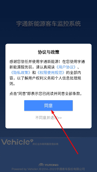 宇通新能源