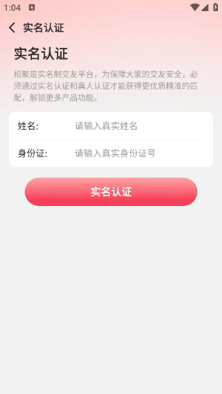 相聚