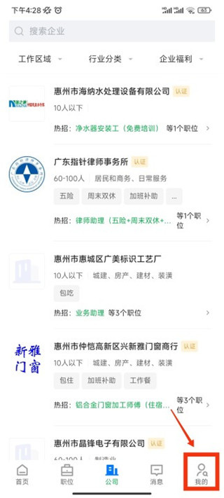 惠州直聘