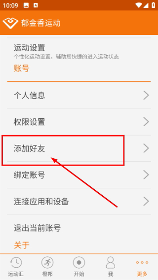 郁金香运动