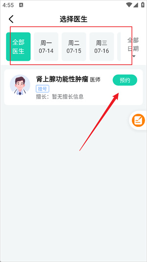 健康之路