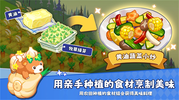 迷你农场