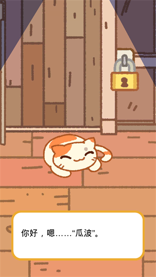 小偷猫2