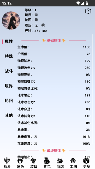 重生之异界修仙