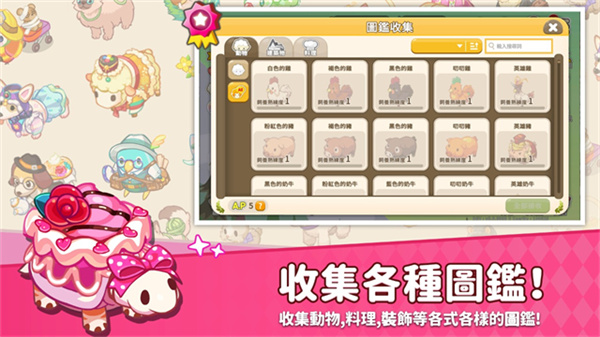 迷你农场