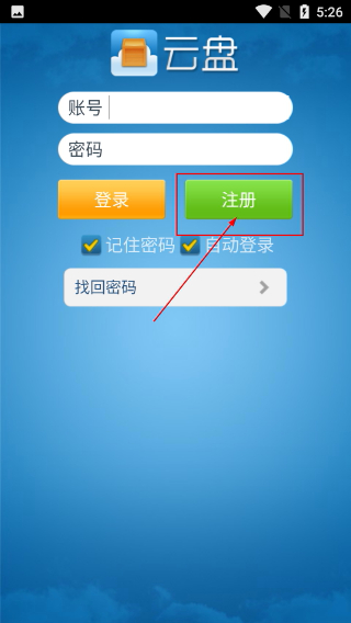 先锋云盘