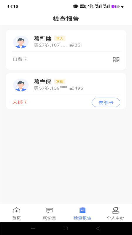 和医生