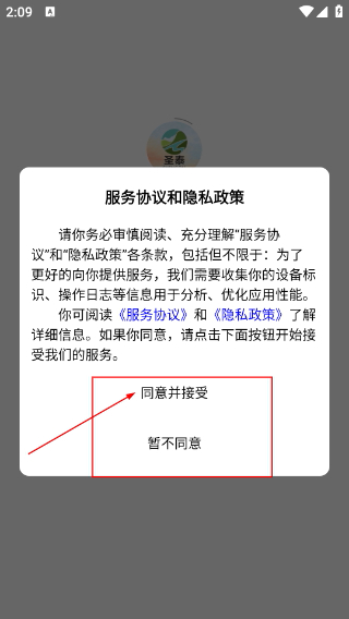西咸圣泰生物