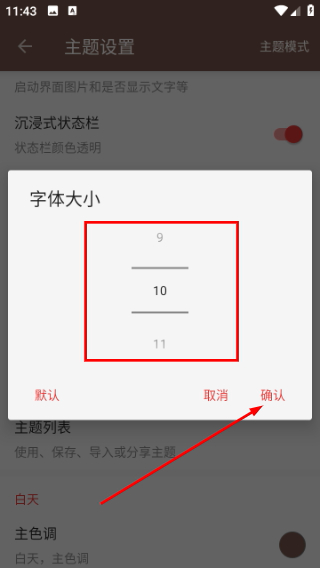 酷安阅读