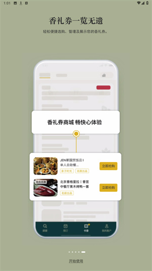 香格里拉会