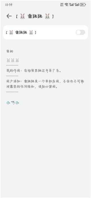雷跳跳