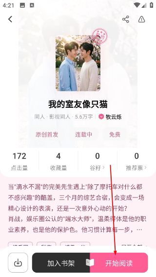 布咕阅读