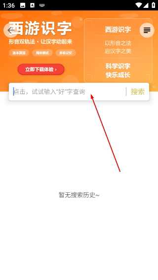 象形字典