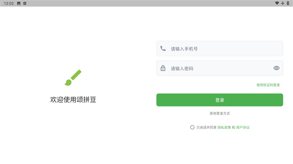 颂拼豆