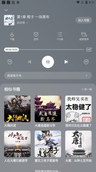 浩看小说免费