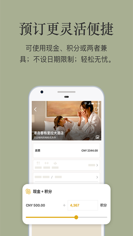 香格里拉会手机版
